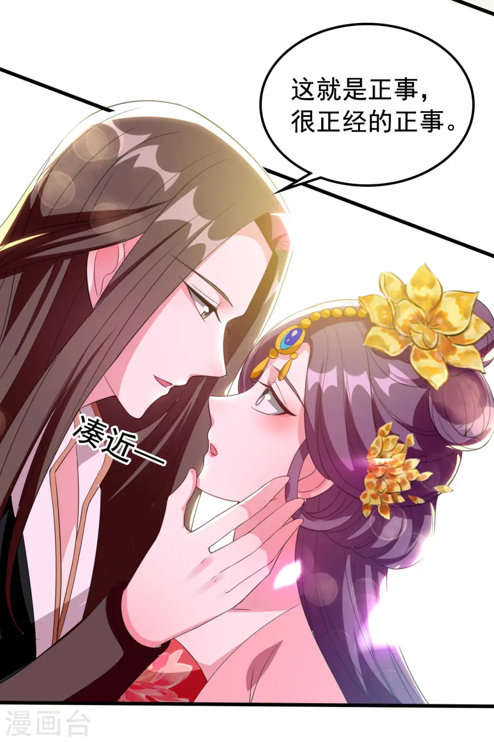 第83话 云苓和亲15