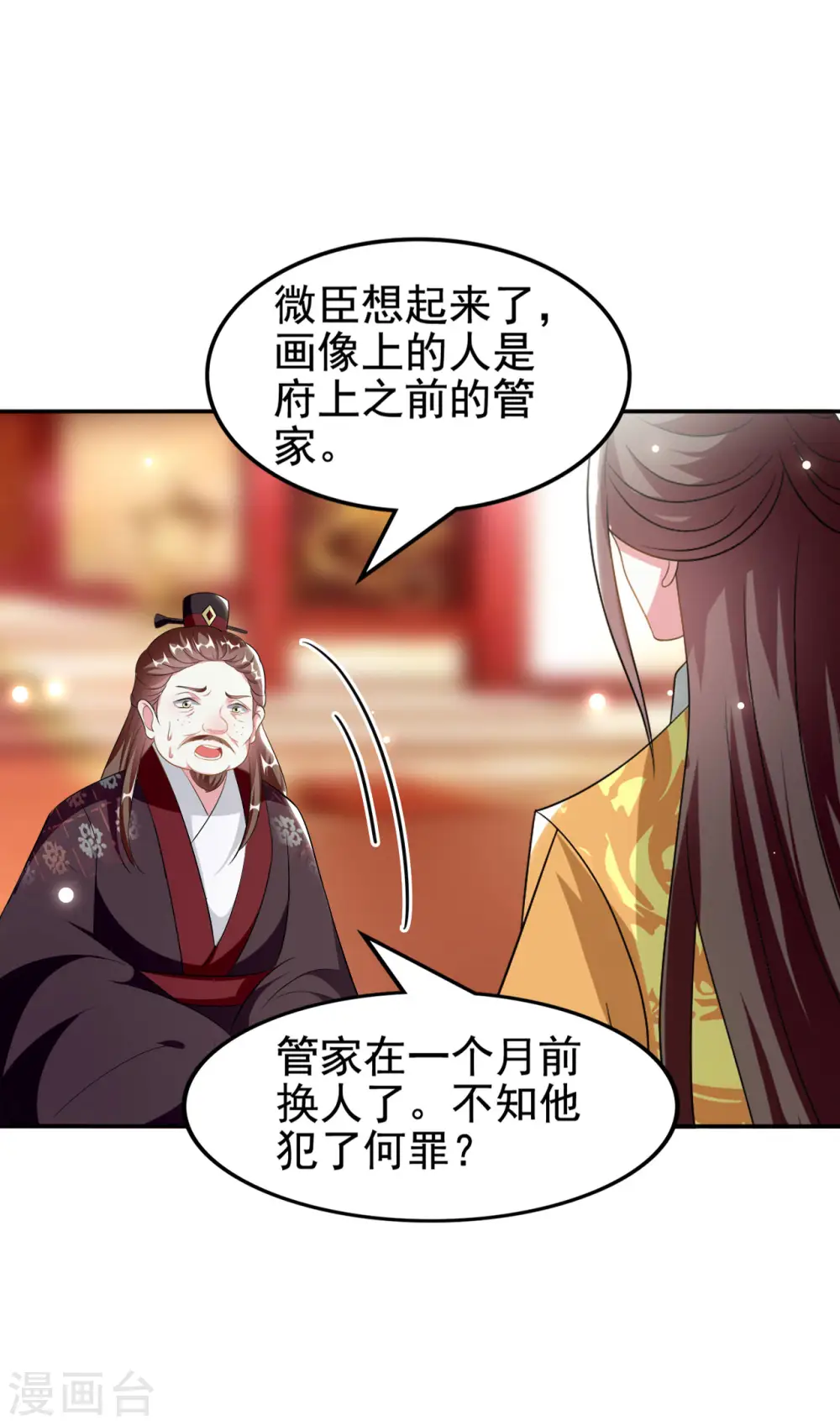 第234话 真凶是谁？14