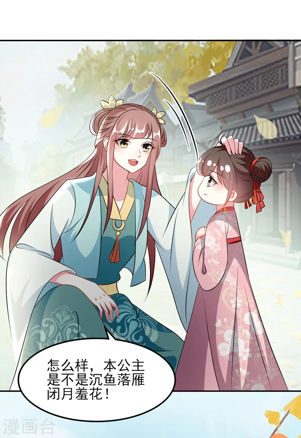 第169话 全世界人都知道了6