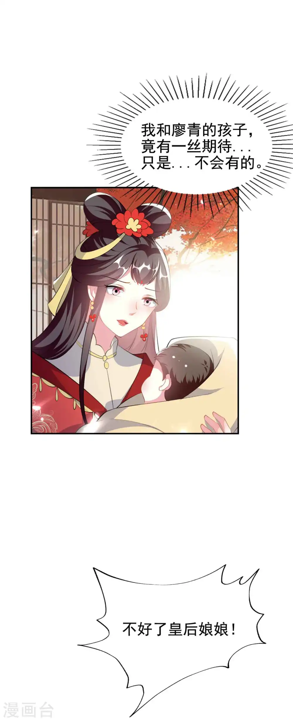 第260话 杀人还是成亲？20