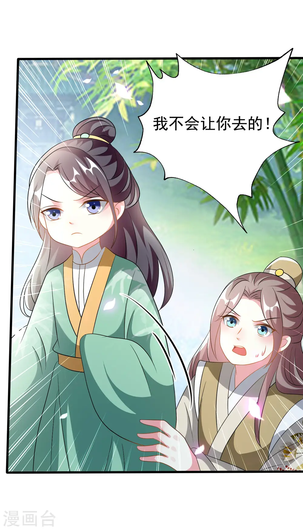 第213话 偷偷出宫19