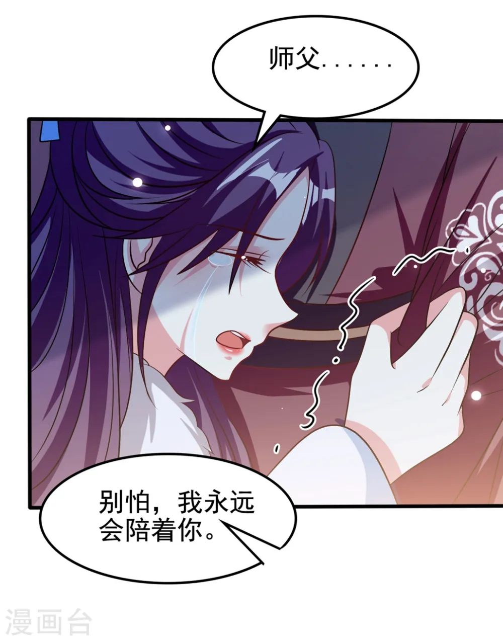 第180话 雪山暗杀32