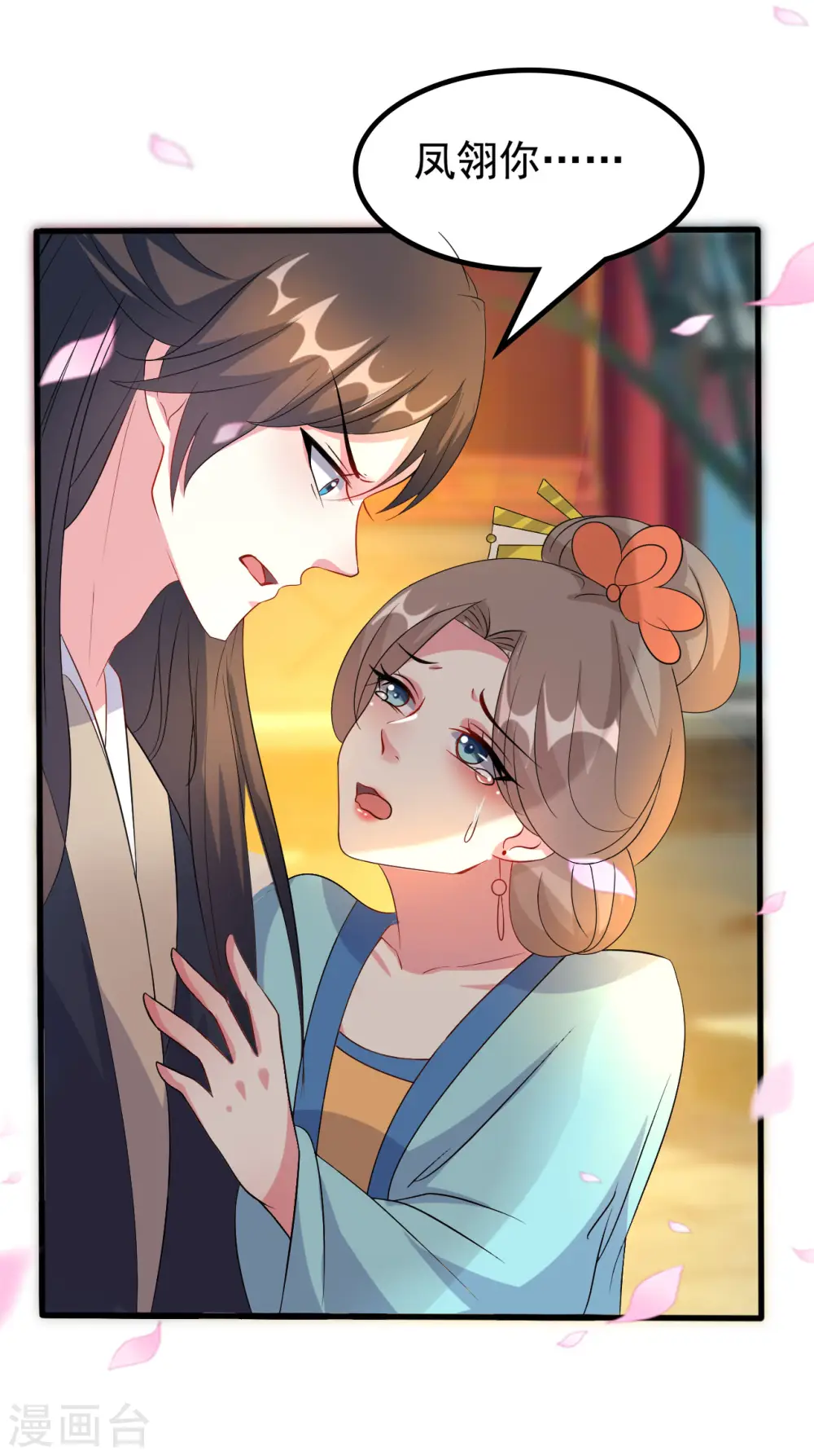 第70话 云琰戴绿帽15