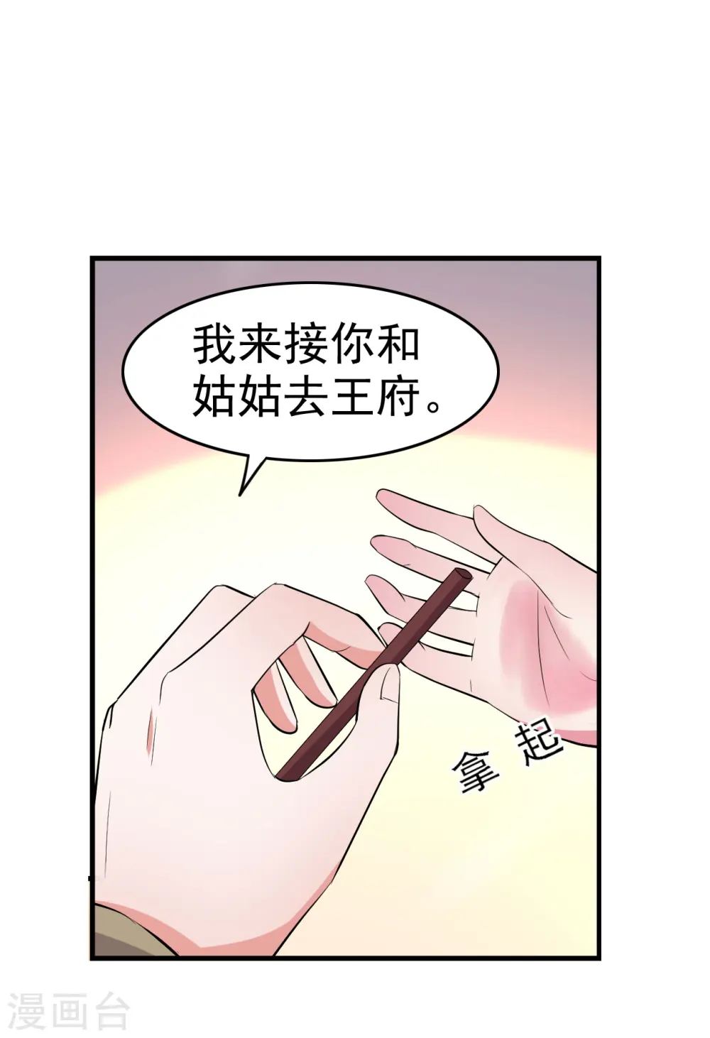 第8话 下药25