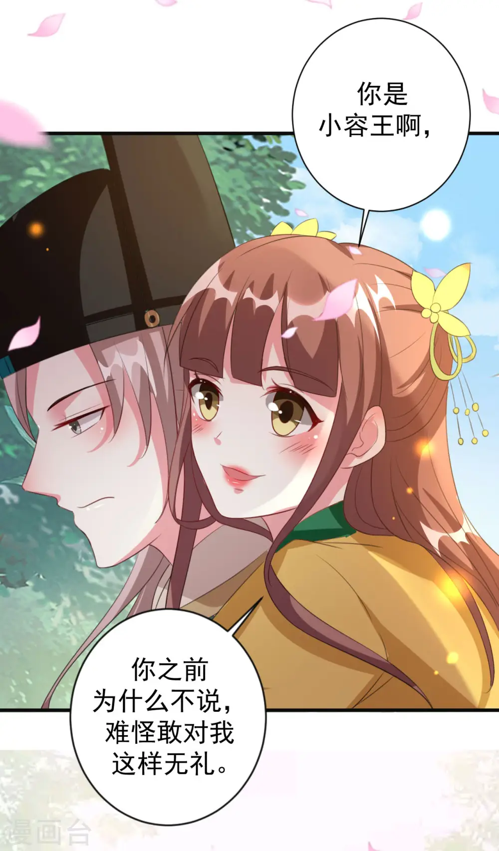 第53话 非礼啊！26
