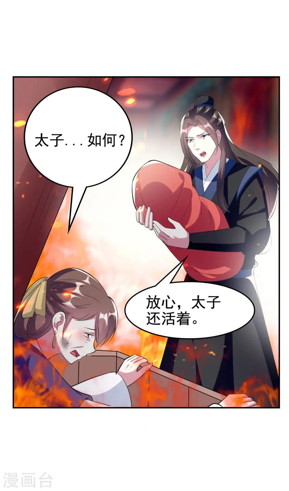 第241话 火光烛天24
