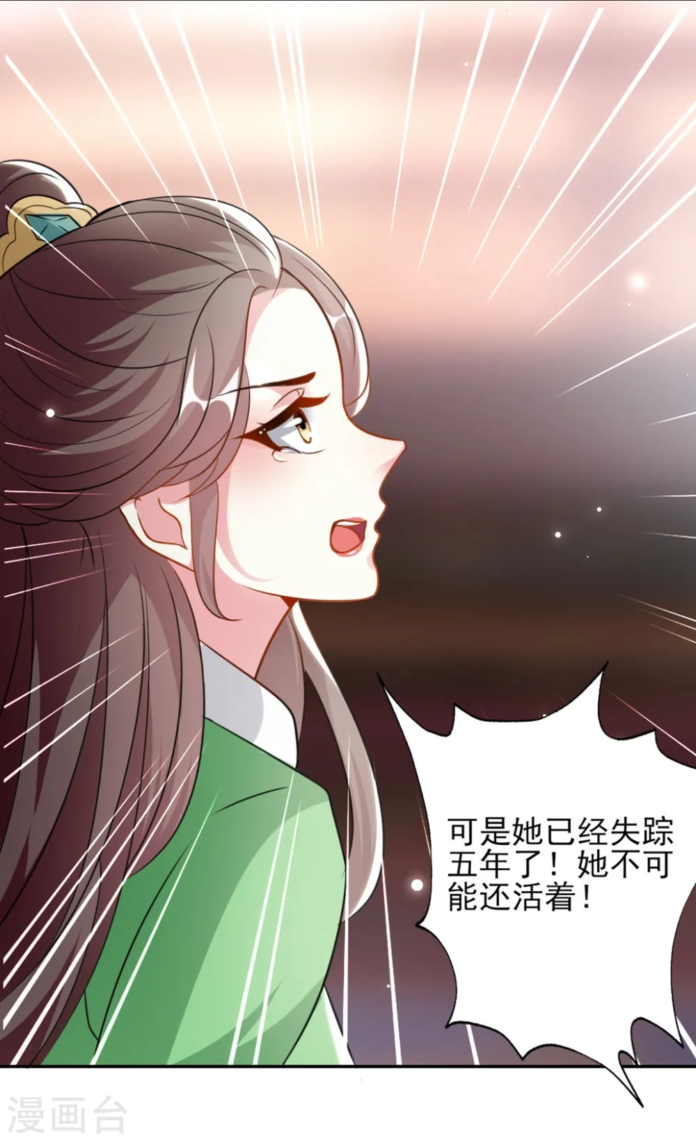 第164话 我不会再选妃24