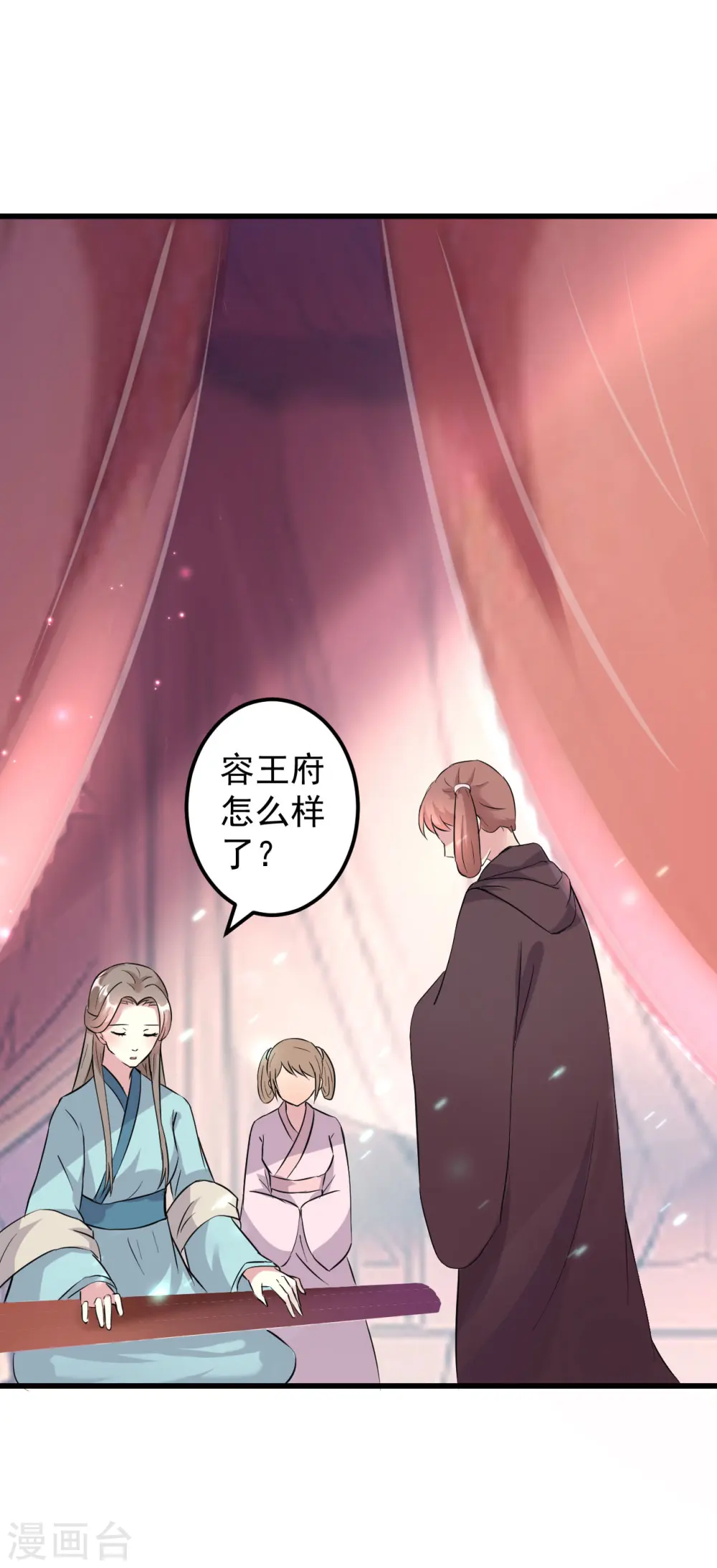 第16话 陌凤翎要完？4