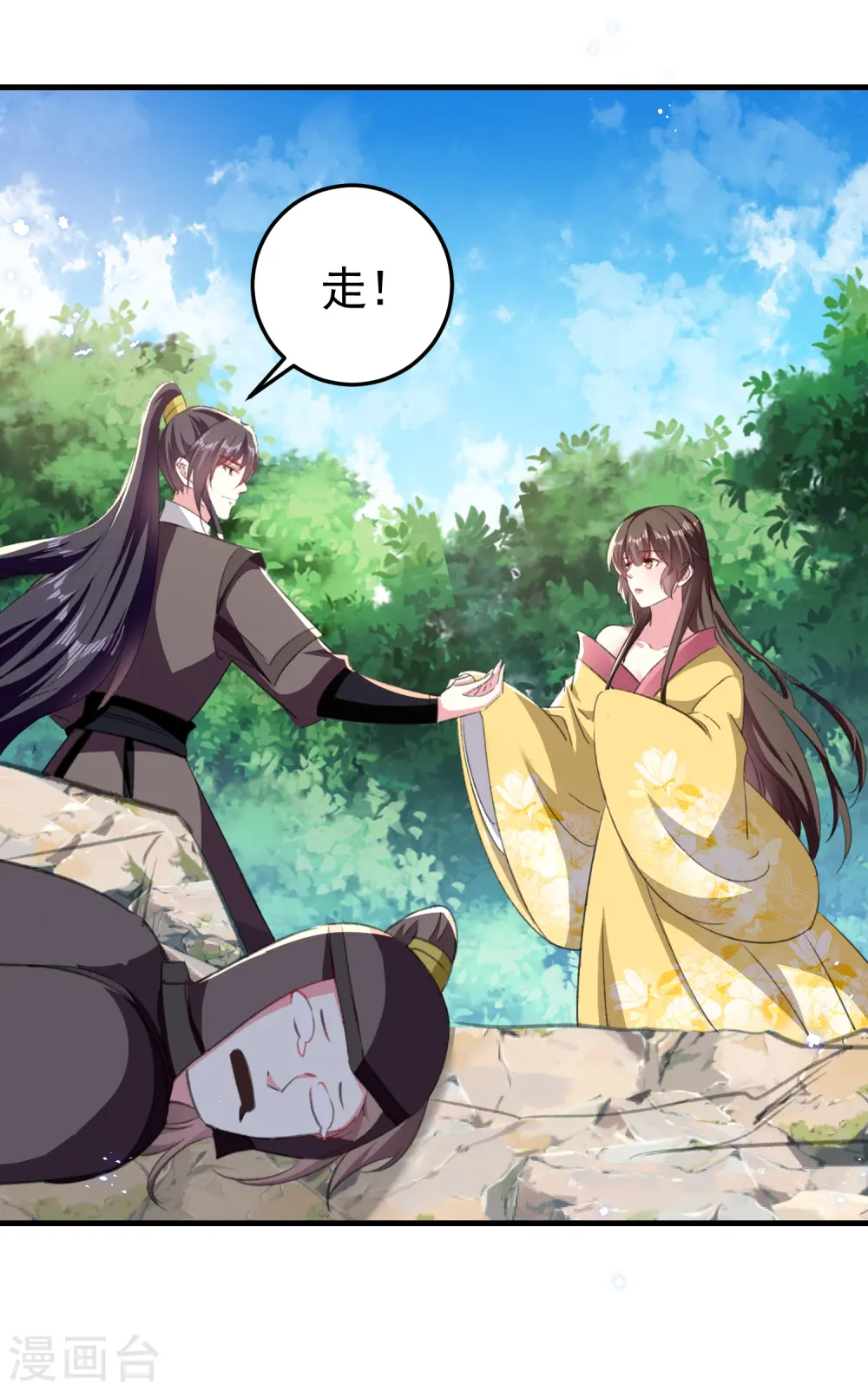 第294话 送我的全都还给你！3