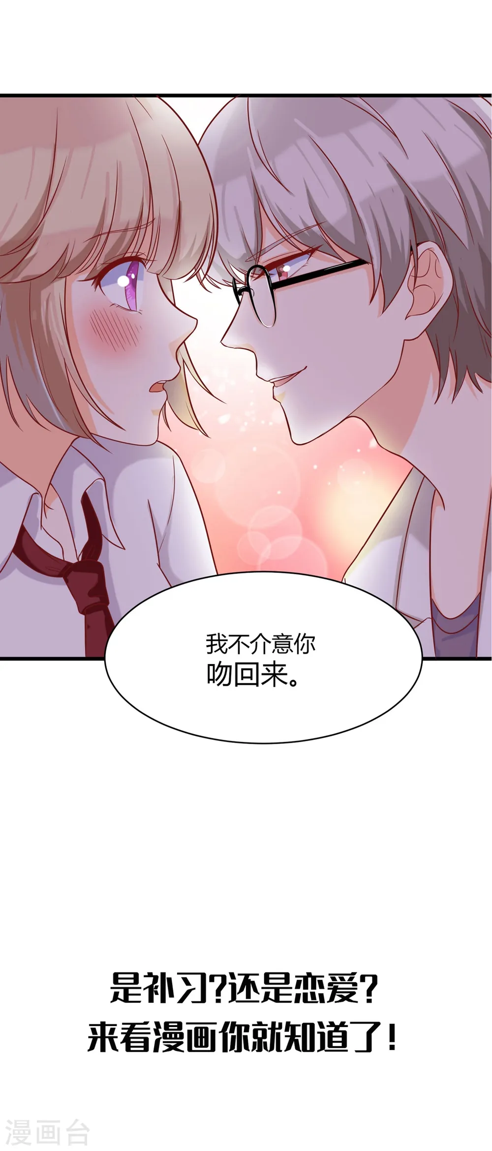 第144话 是喜脉！44