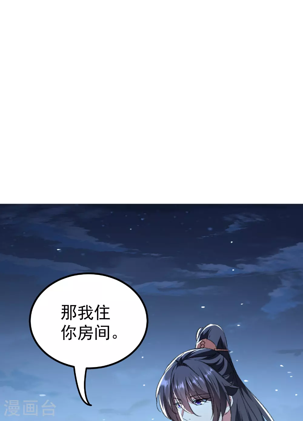 第301话 逞一时之气7