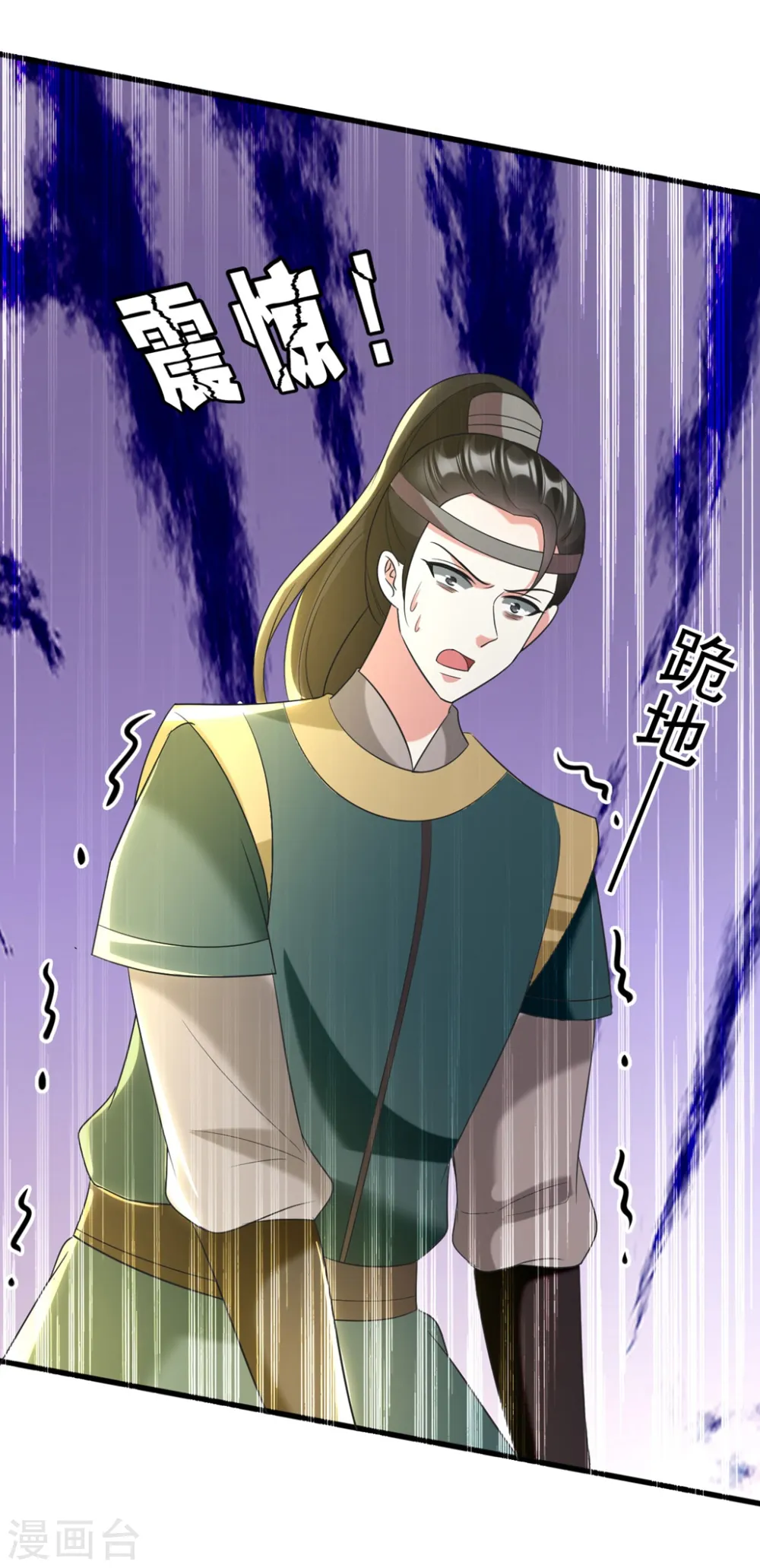 第110话 开始下套14