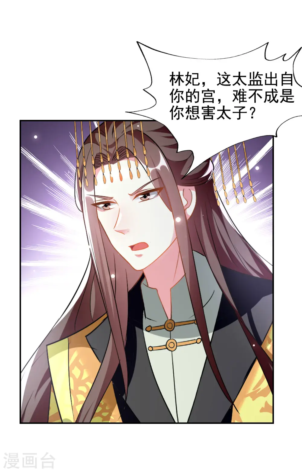 第244话 林妃入狱10