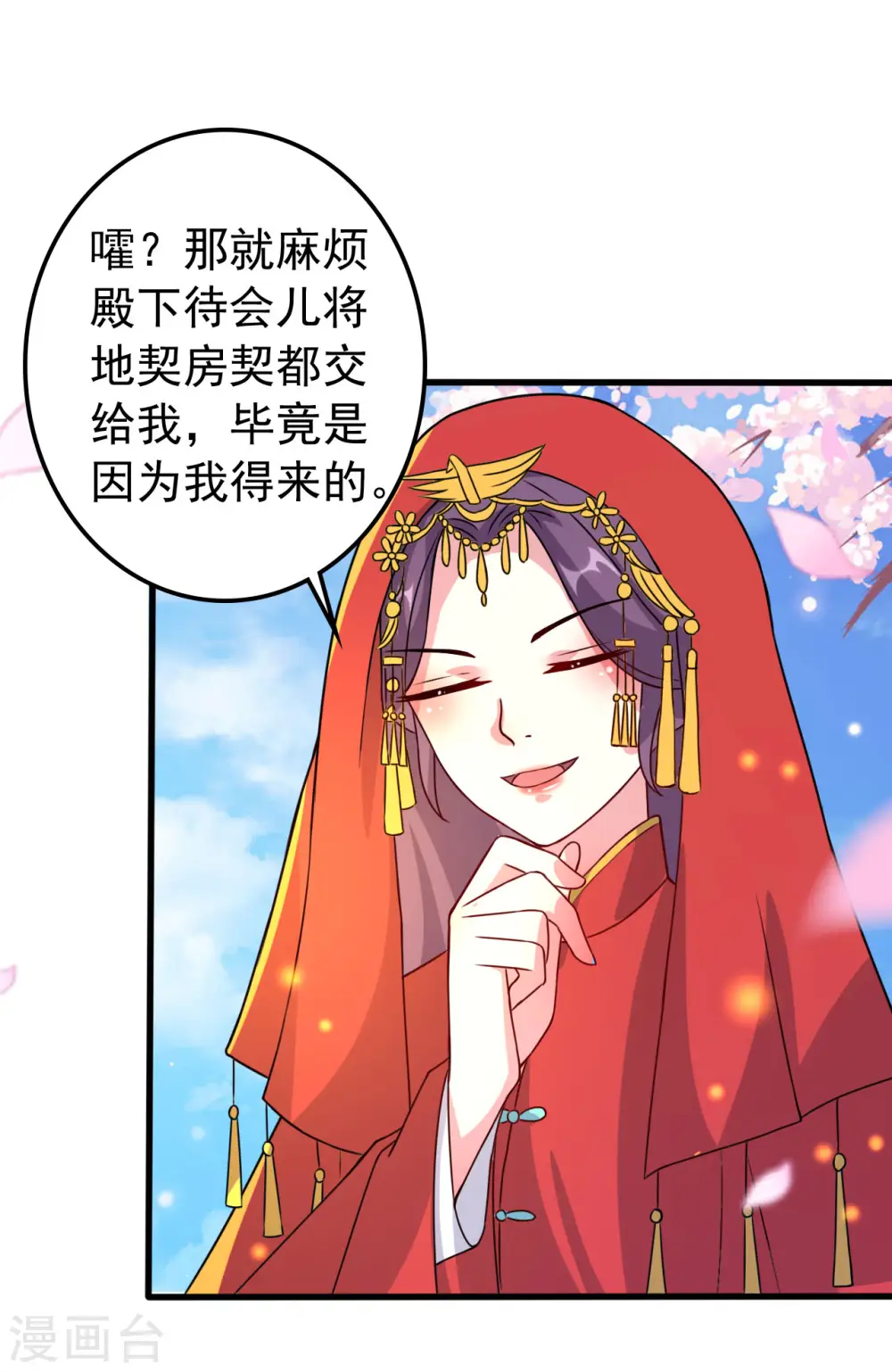 第38话 妒火中烧25
