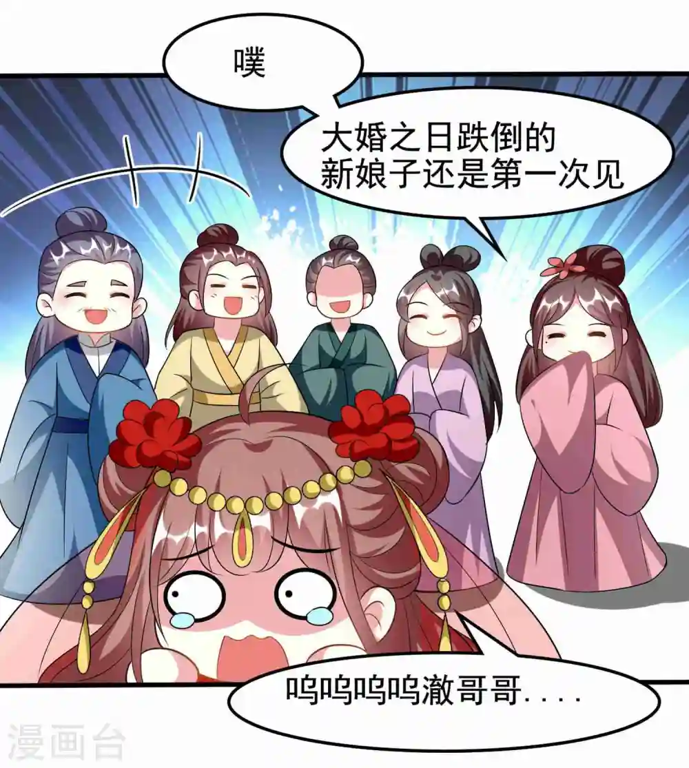第221话 公主大婚24