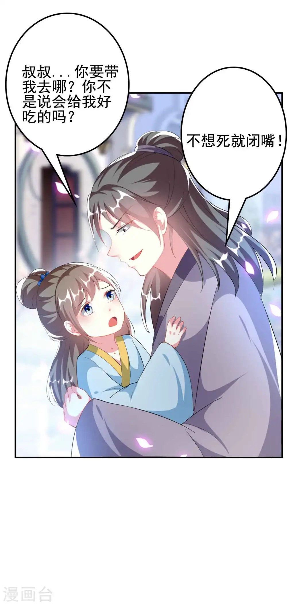 第254话 瘟疫与谋害21
