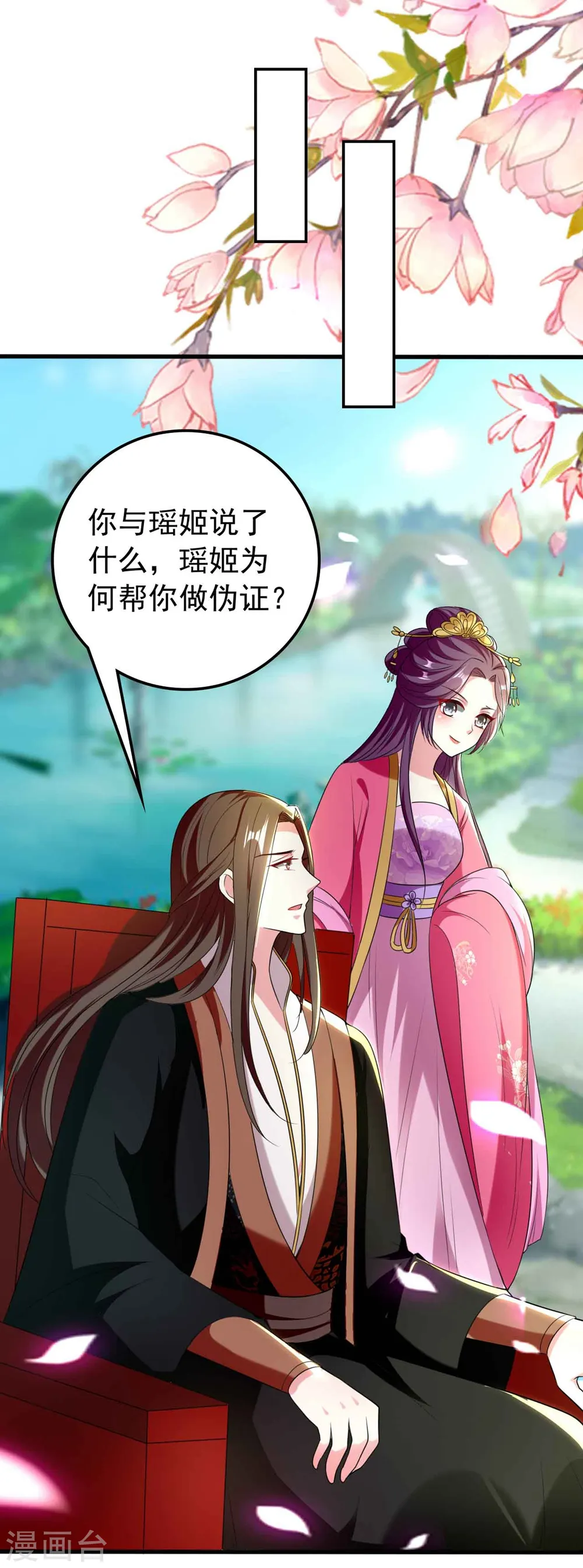 第113话 陌凤翎下场3