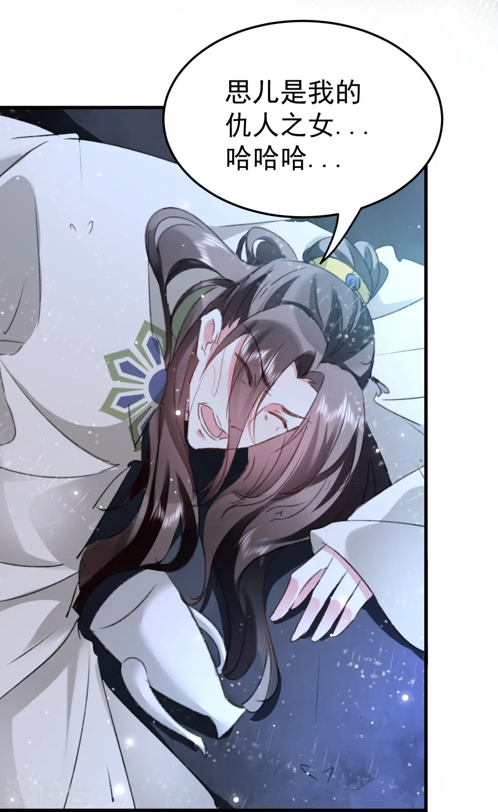 第280话 她竟是我仇人之女？39