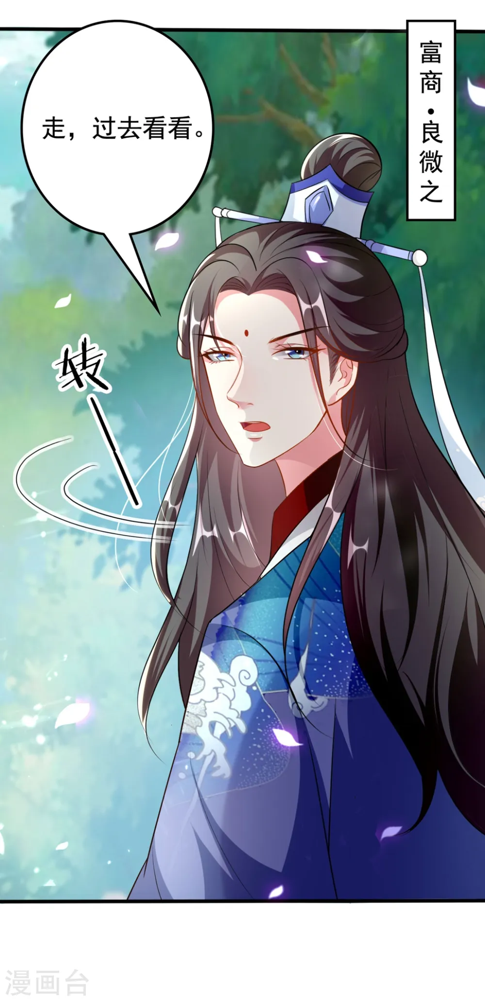 第152话 失忆？11