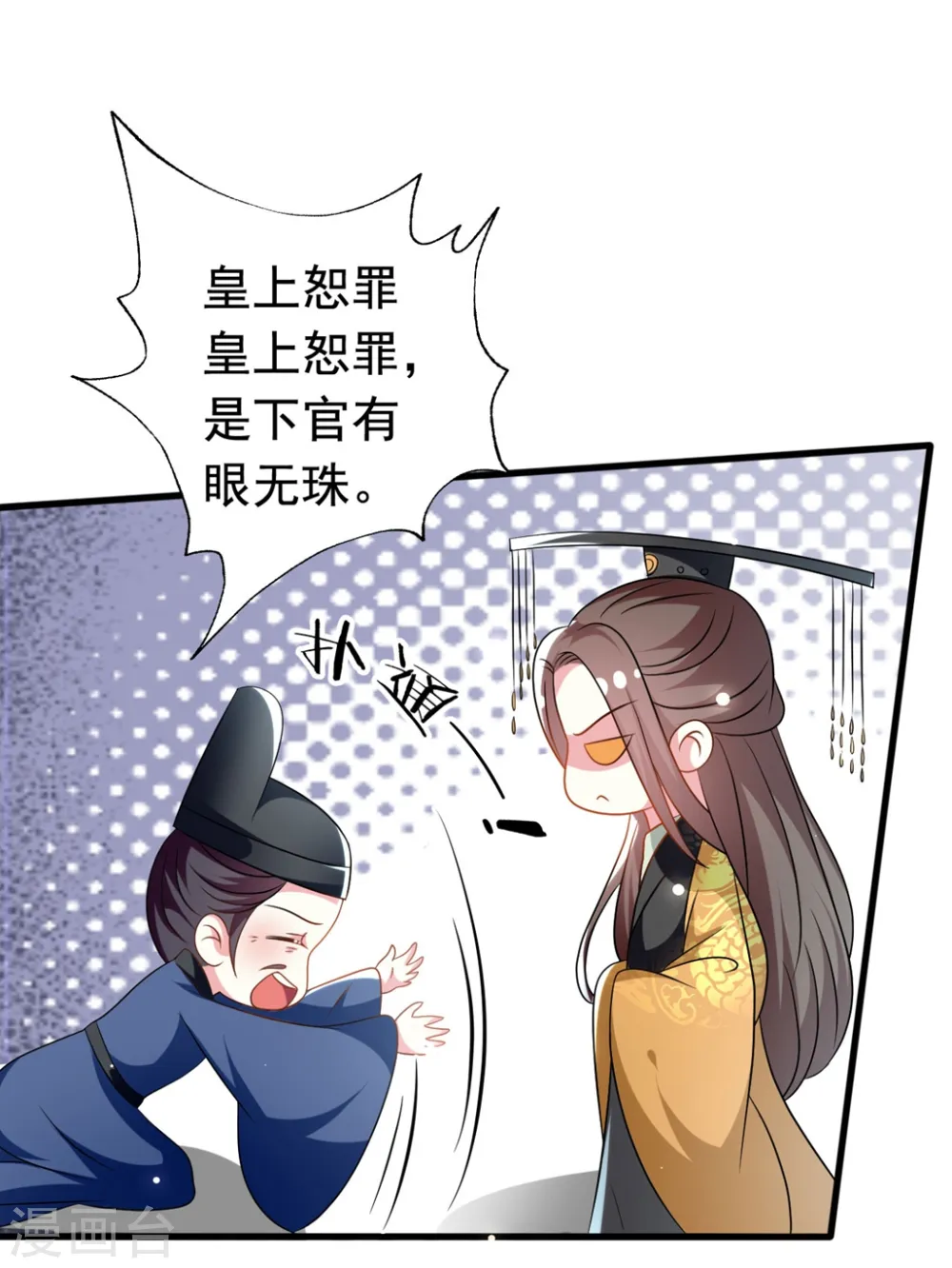第173话 谁敢动她11