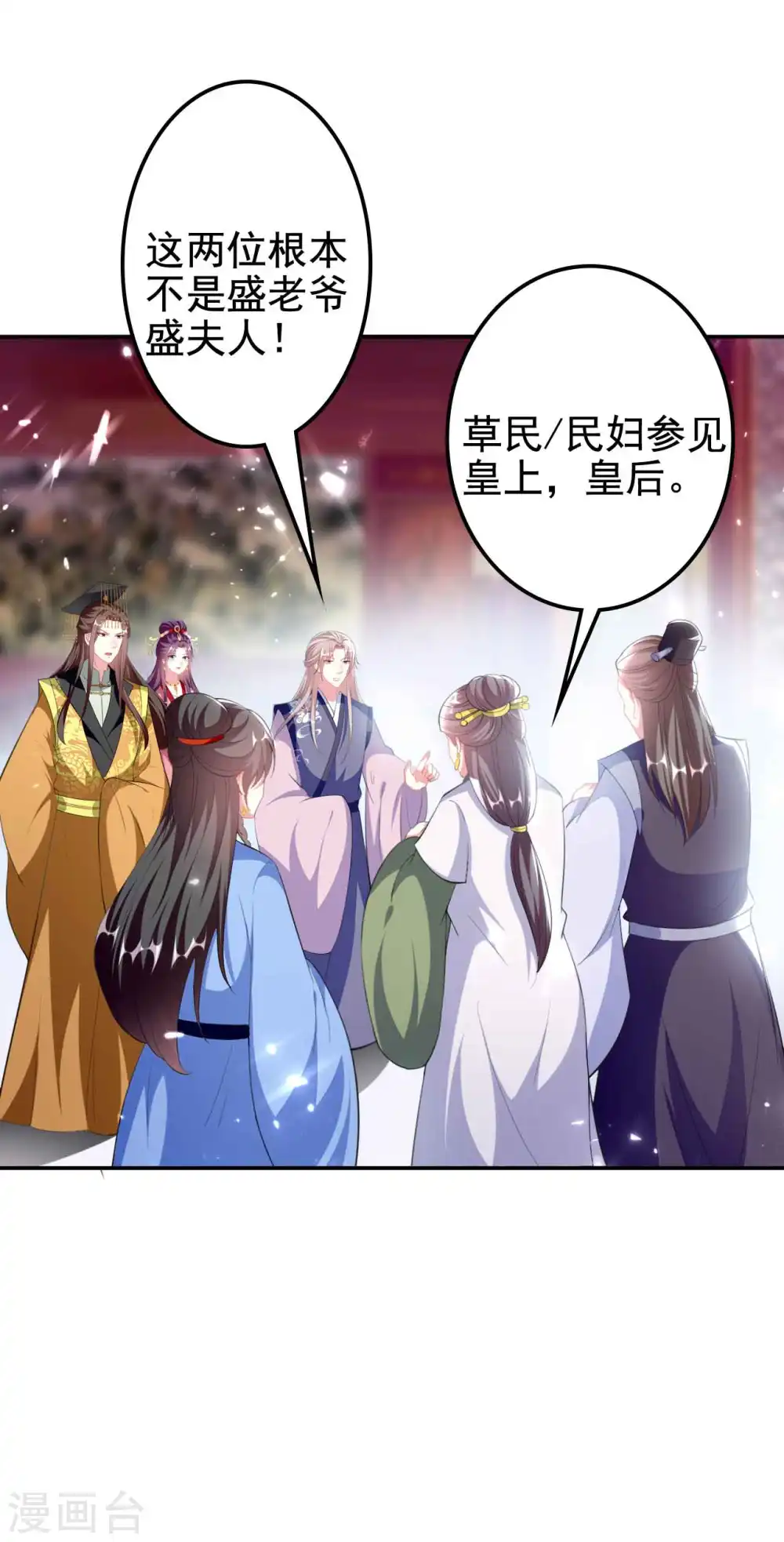 第259话 皇帝，选妃吗？13