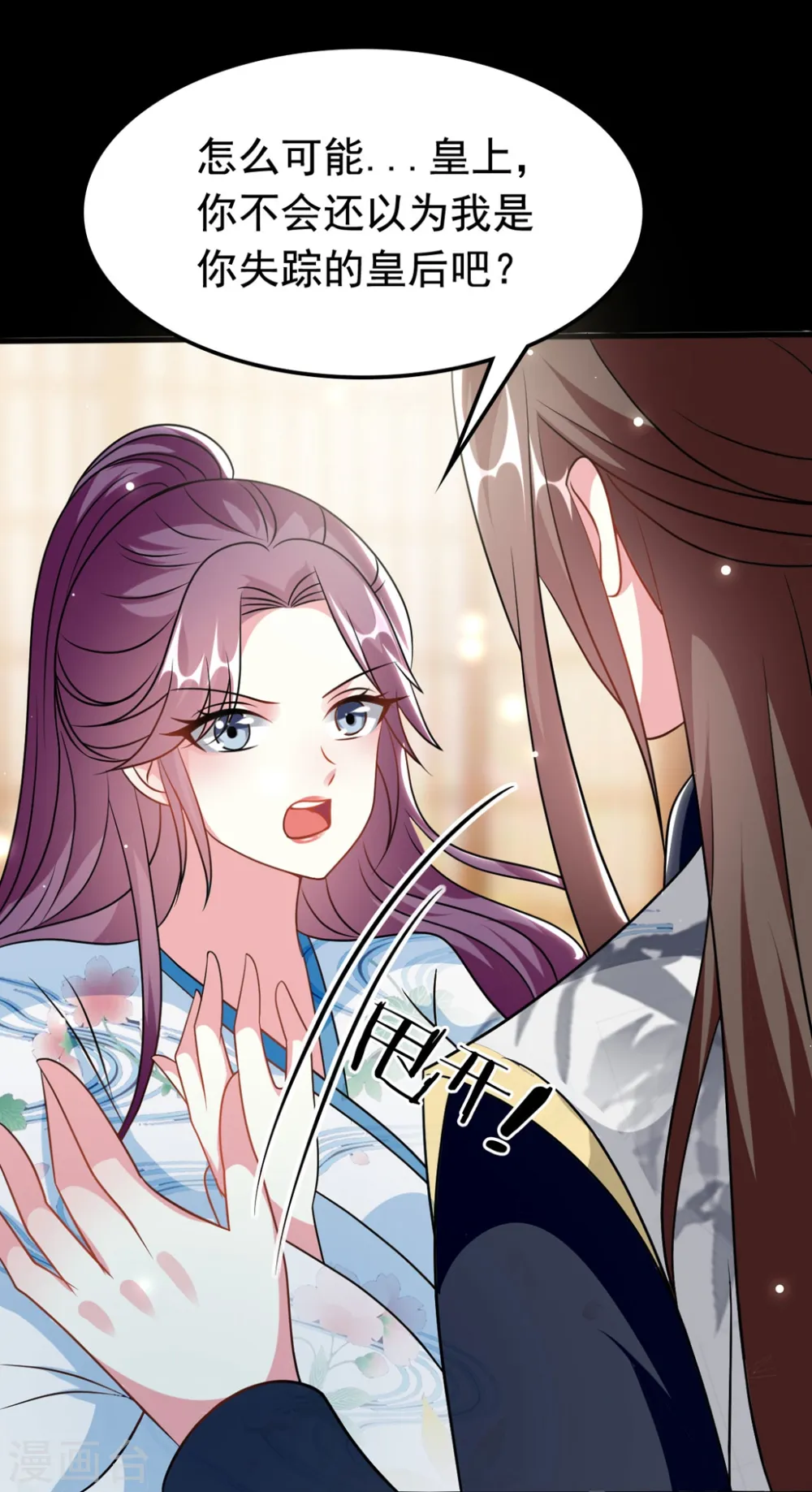 第171话 还是那个味道17
