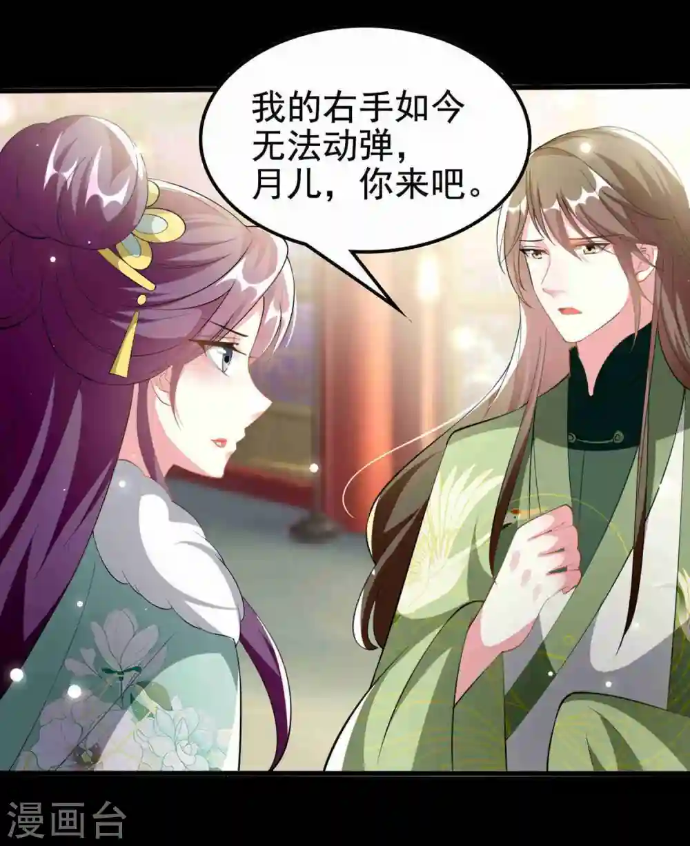 第210话 赐死戚雪8