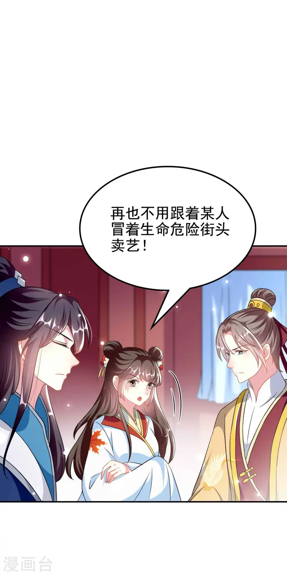 第273话 推开她14