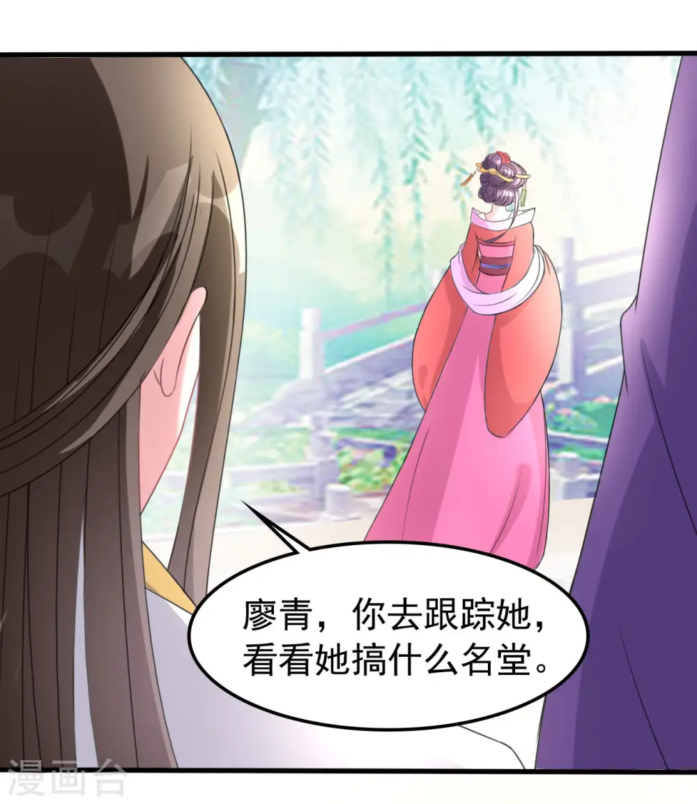 第55话 红杏出墙2