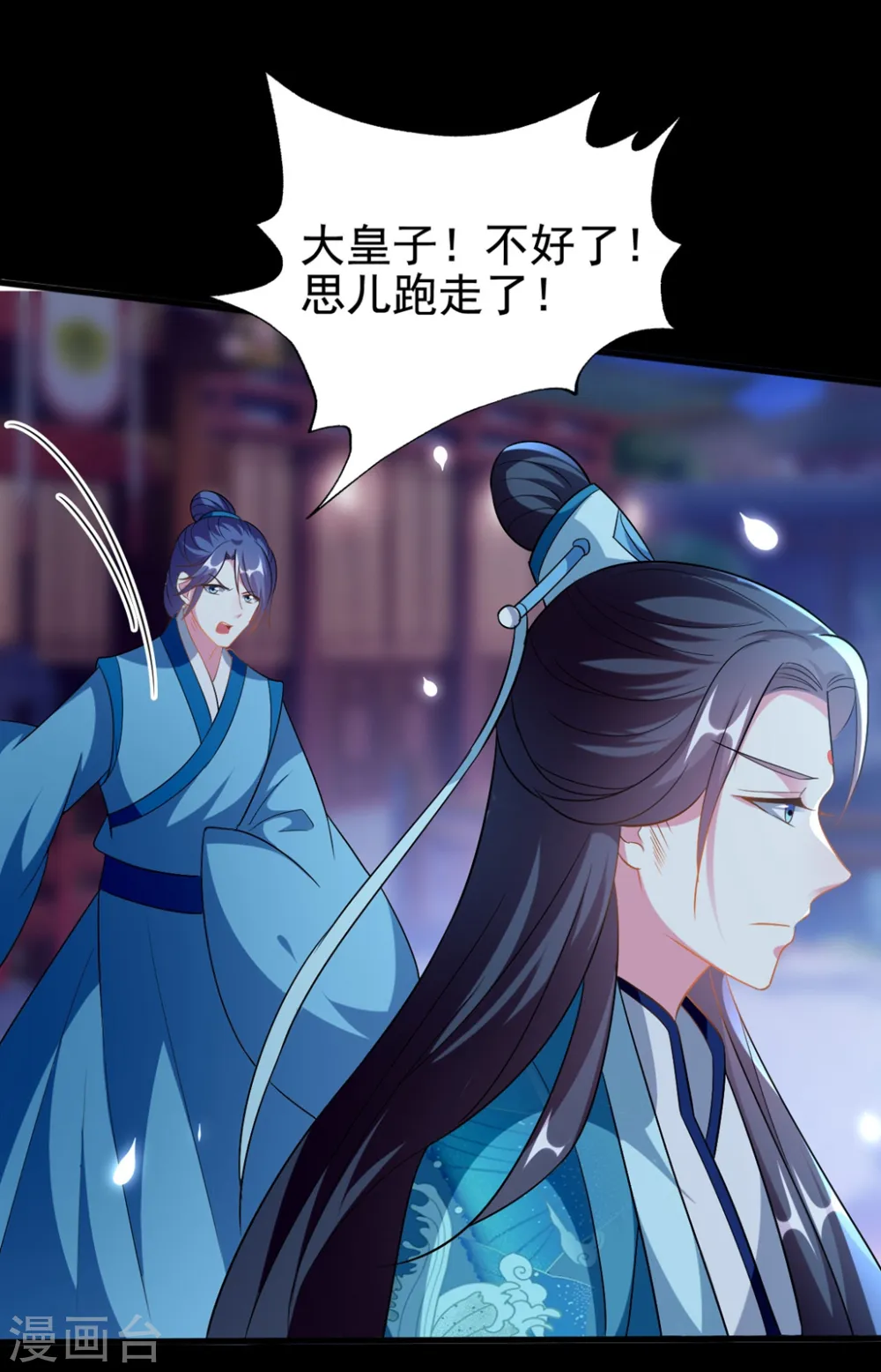 第195话 卑鄙的手段22