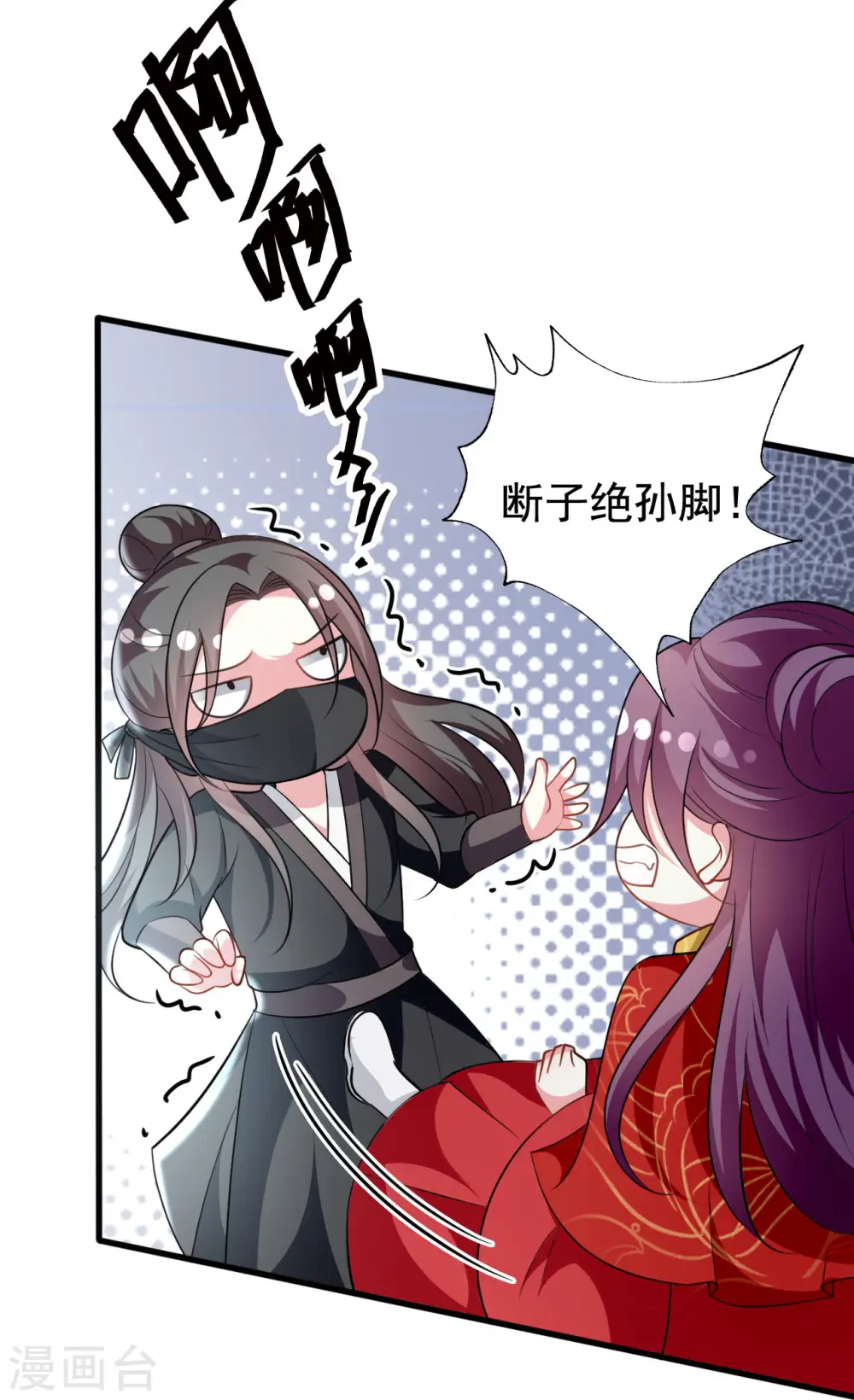 第178话 夫管严6