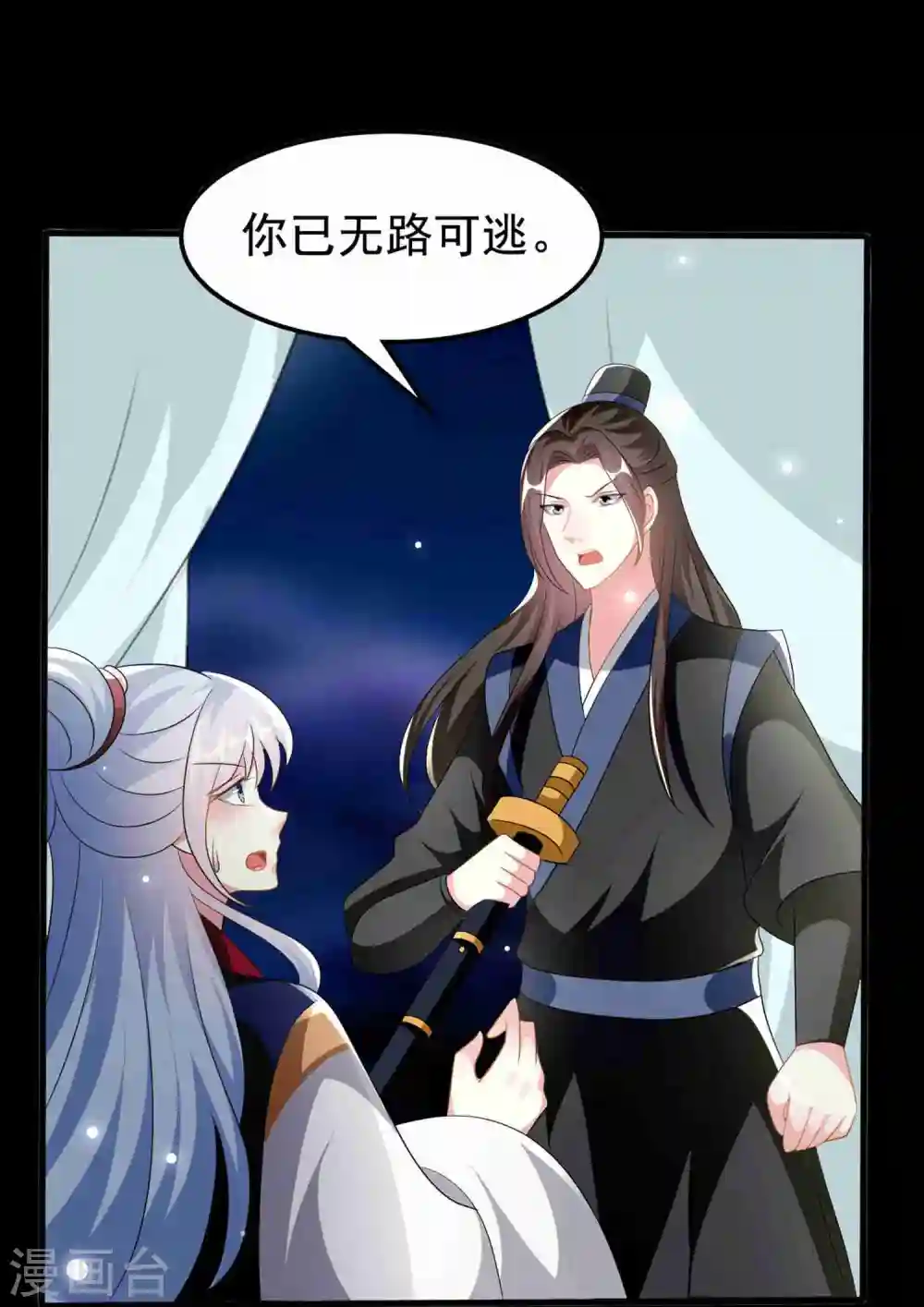 第218话 逢场作戏11