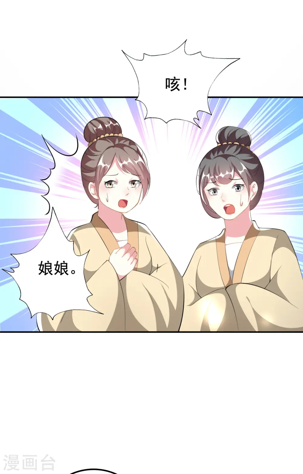 第235话 打情骂俏6