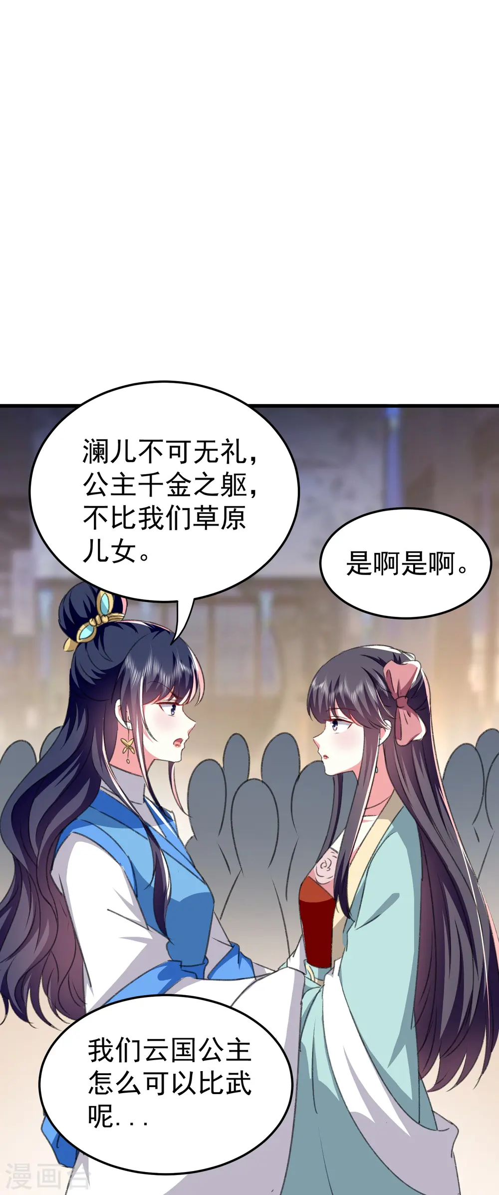 第282话 赢了比试输了他25