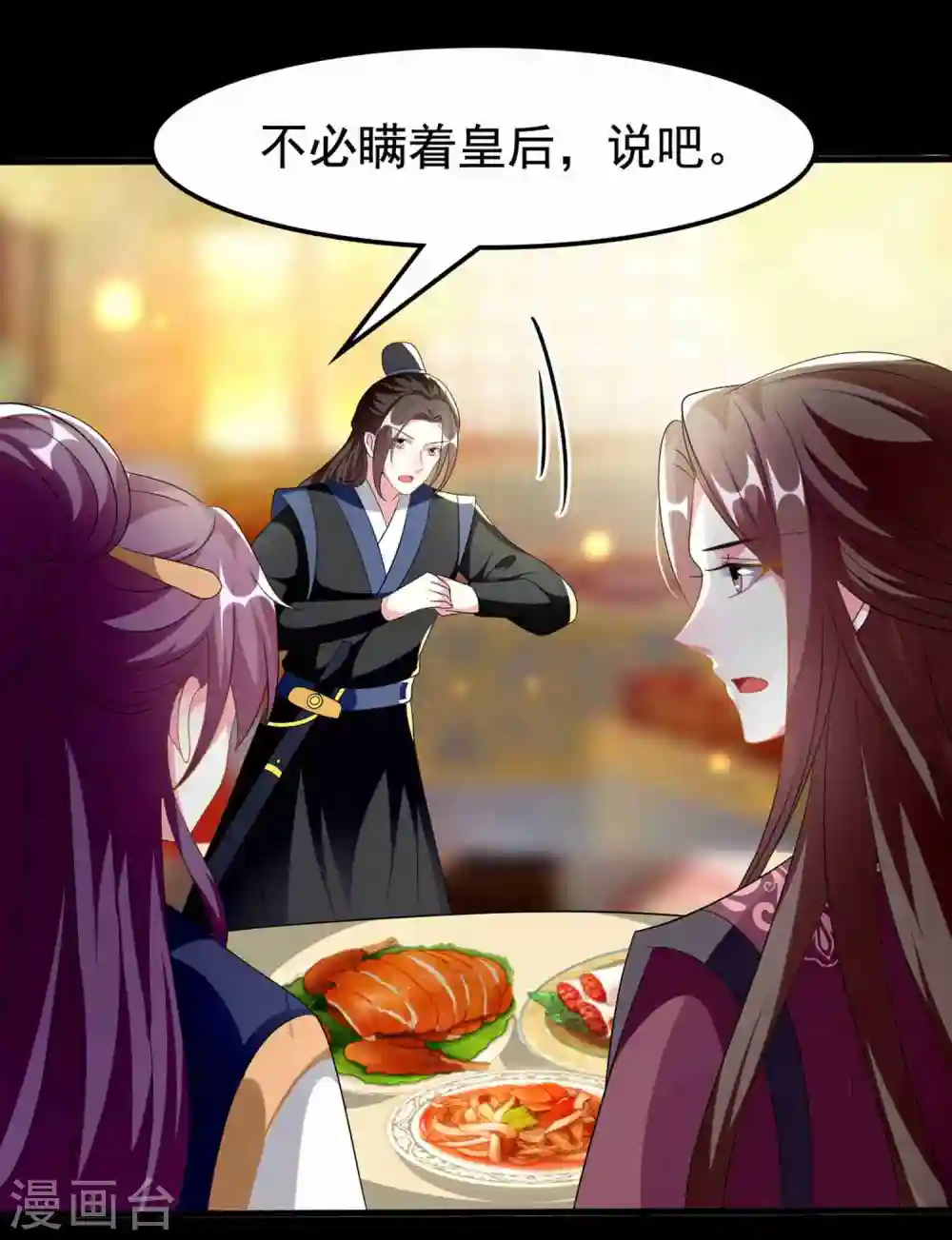 第217话 逃跑计划28