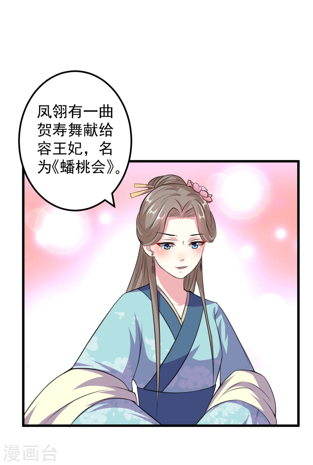 第11话 你也会假摔啊！？15