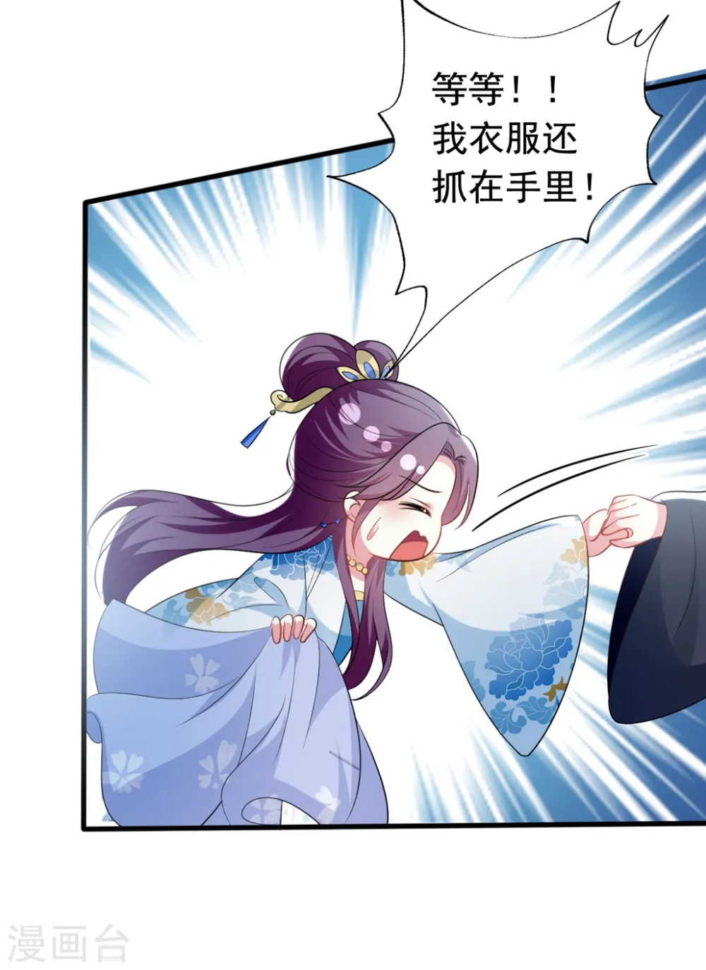 第177话 再一次洞房9