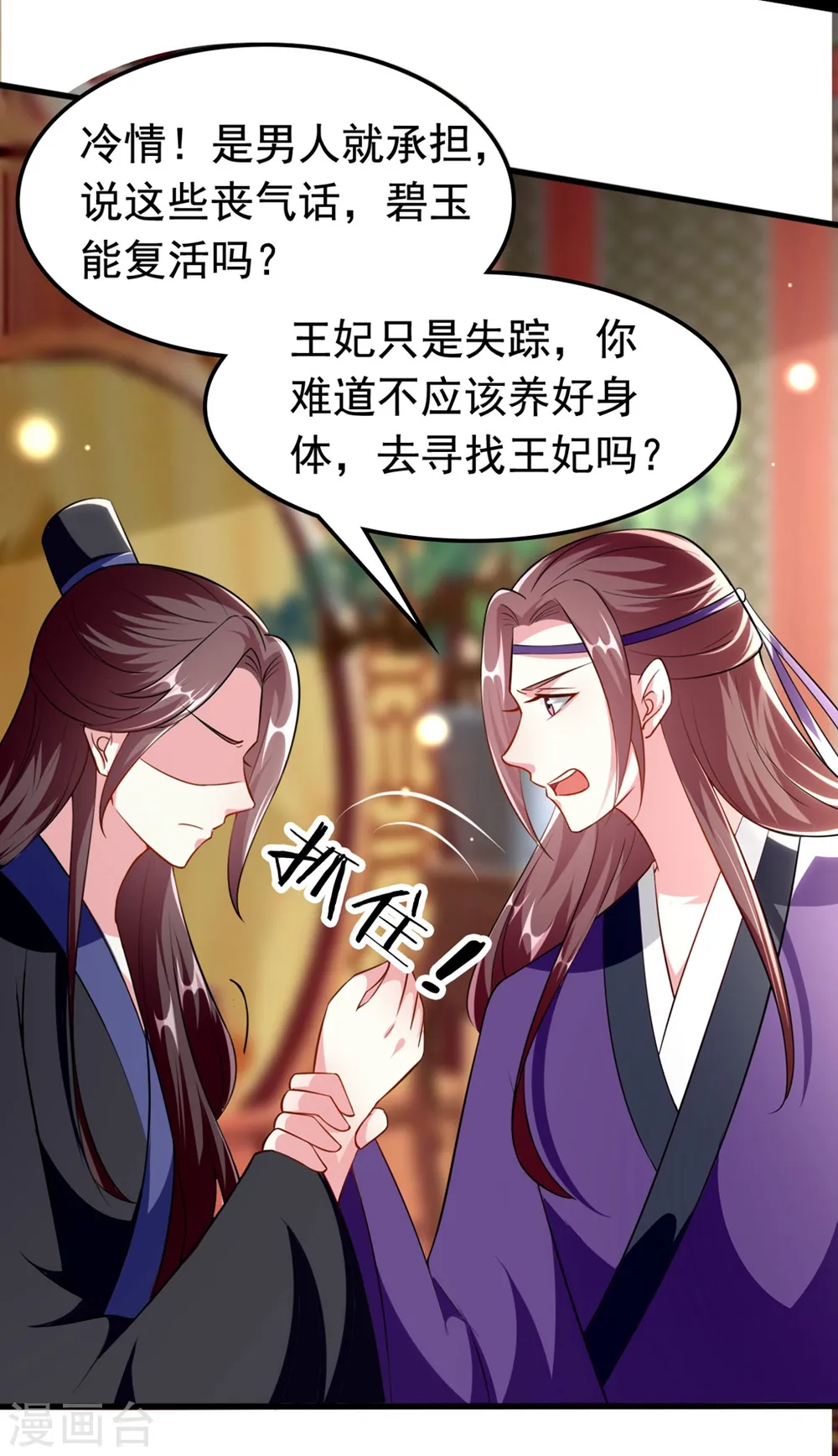 第150话 计谋得逞18