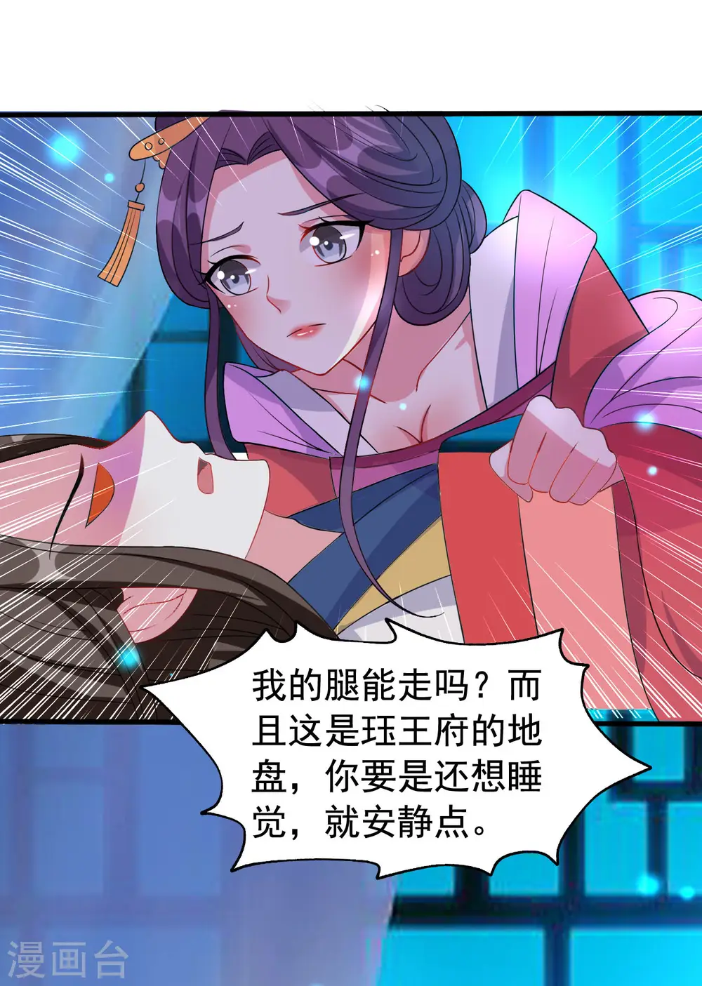 第57话 夜里辗转反侧28