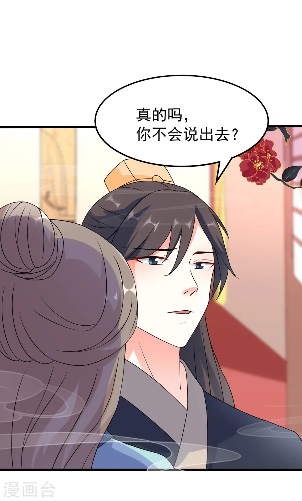 第31话 又是迷药31