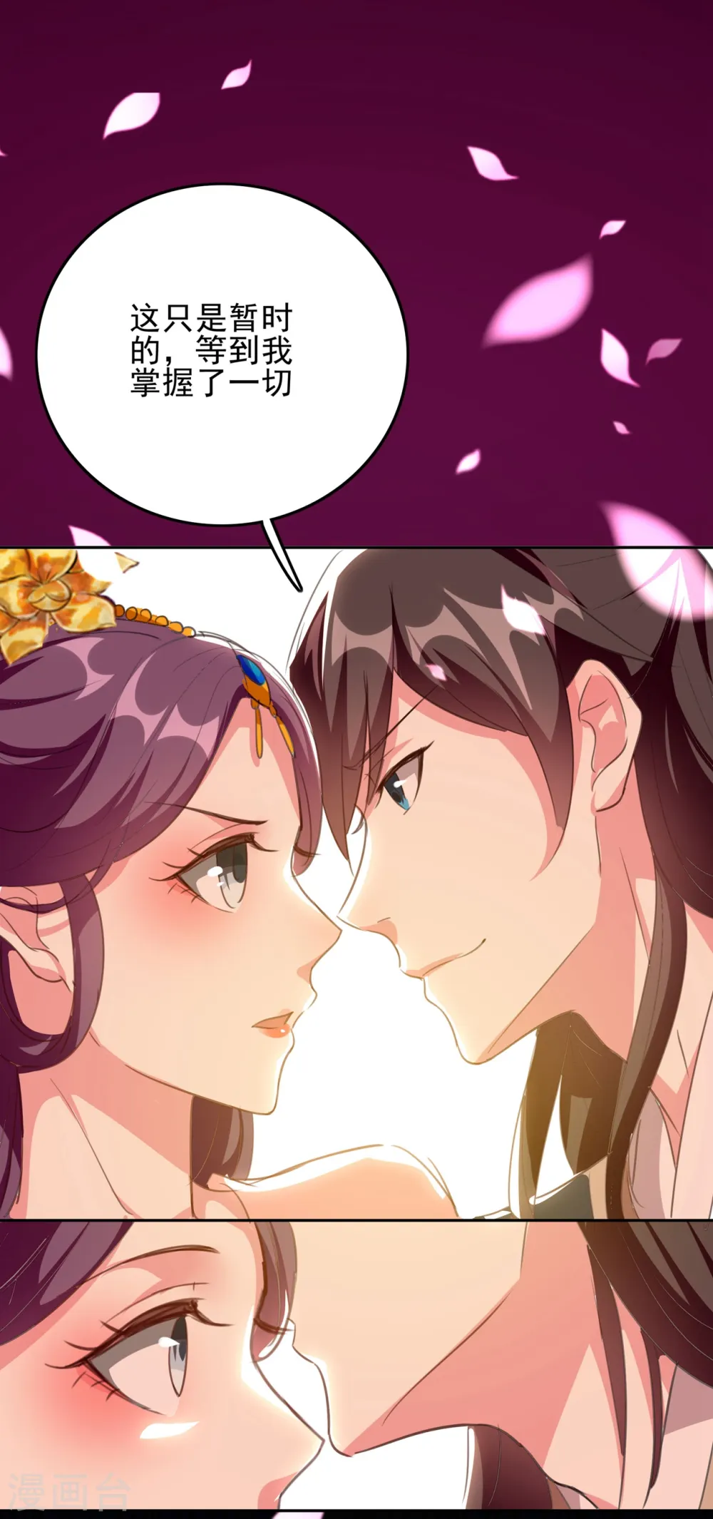 第79话 云琰黑化？34