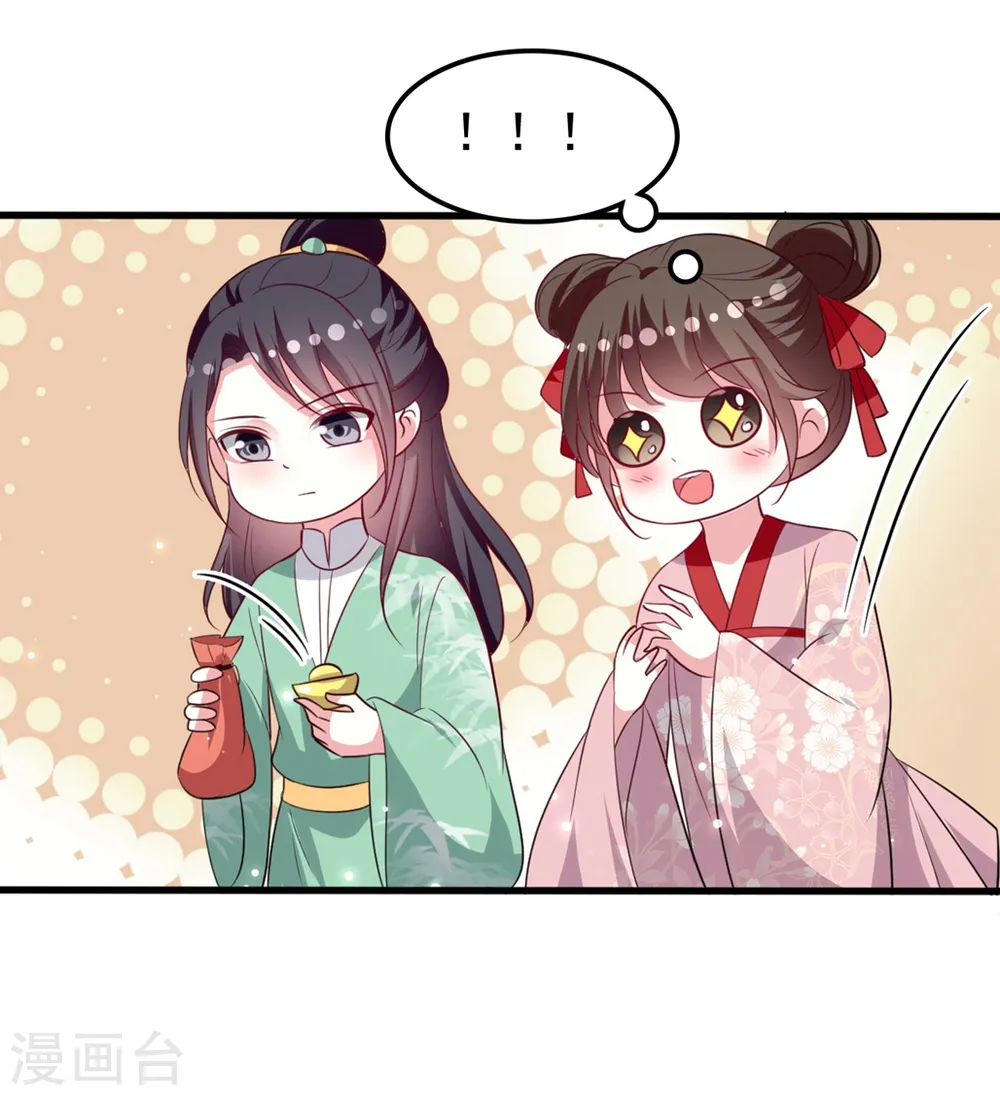 第175话 哄女儿22