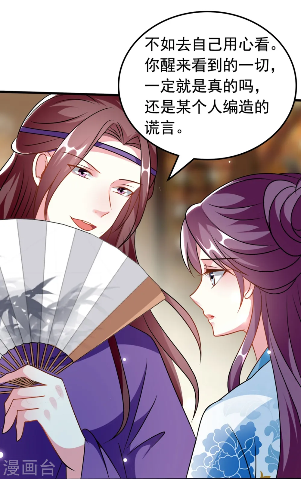 第173话 谁敢动她27