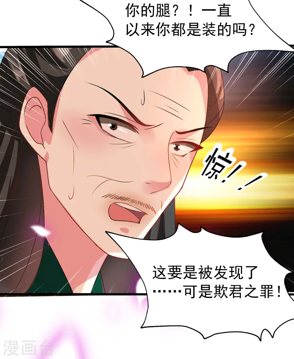 第49话 争夺皇位7