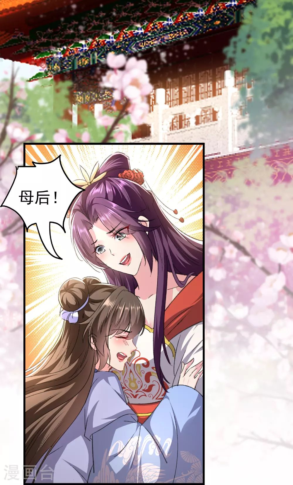 第297话 我早就想放肆了12
