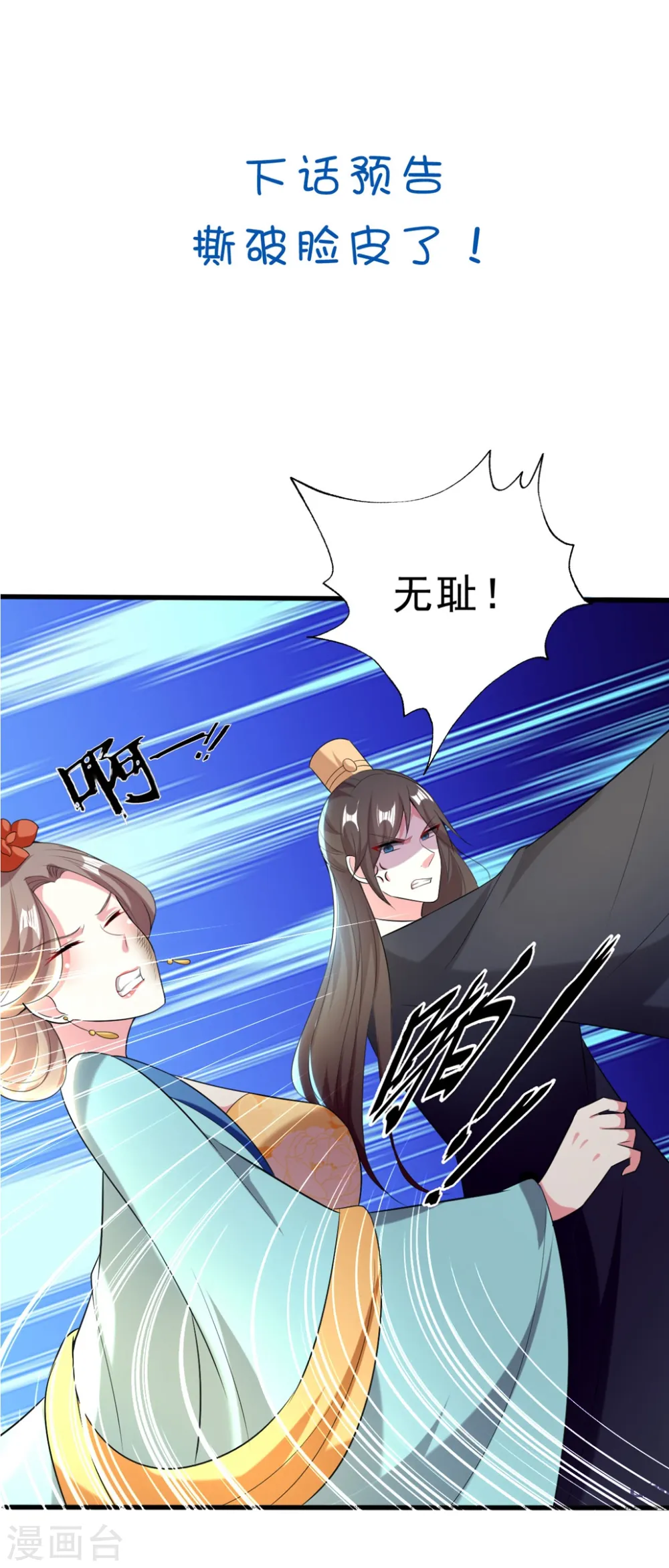 第111话 瓮中捉鳖27