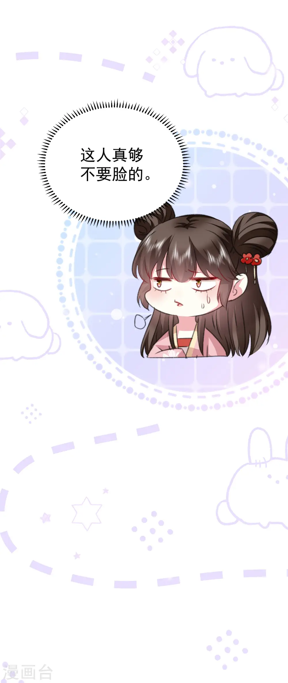 第278话 争风吃醋16