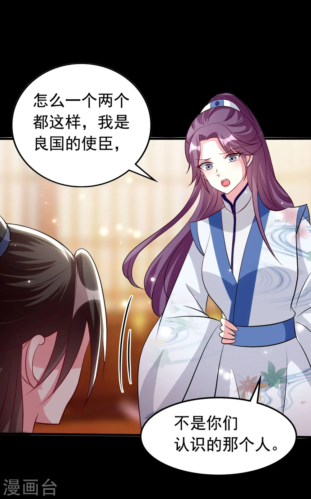 第167话 喜提绿帽21