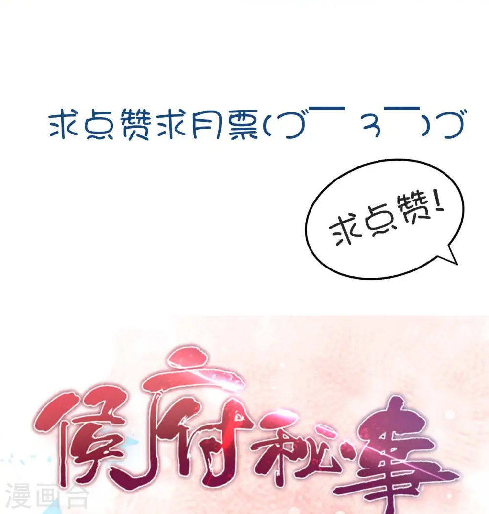 第44话 怒回娘家36
