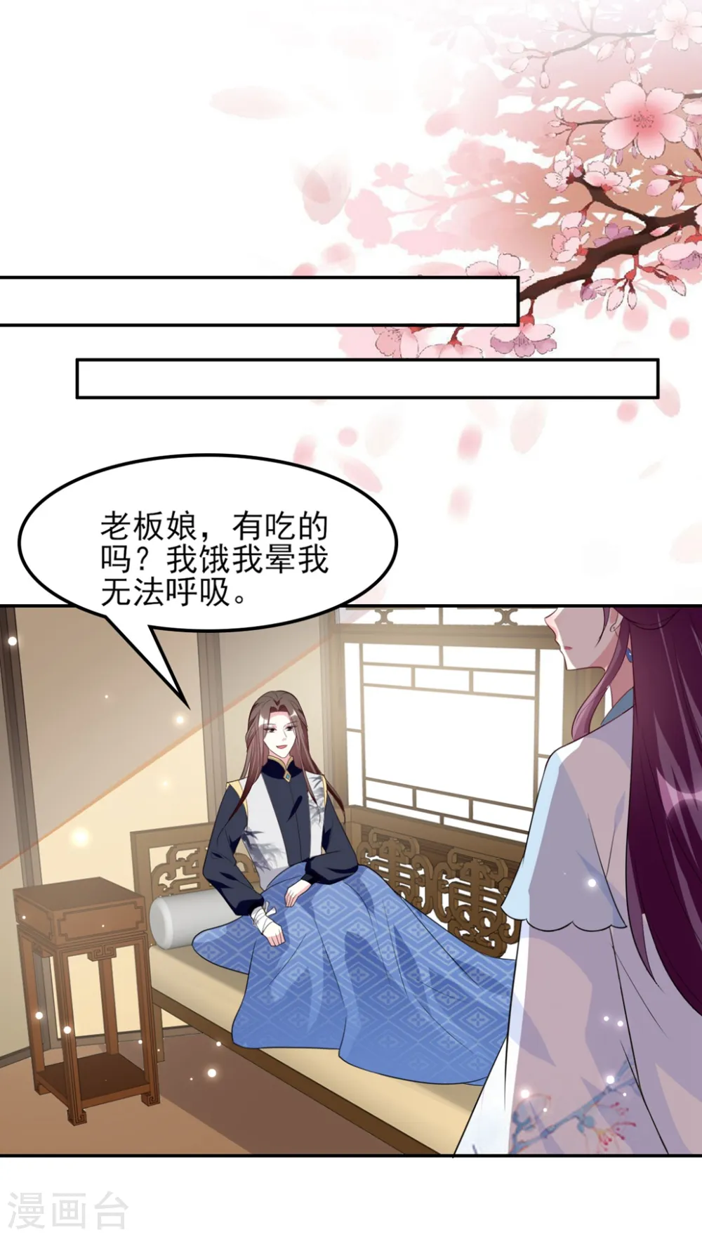 第162话 撒娇王爷惹人厌8